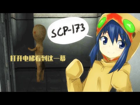 scp收容失效: 脱离scp939的追击,遇见久违的scp173,结果会怎样